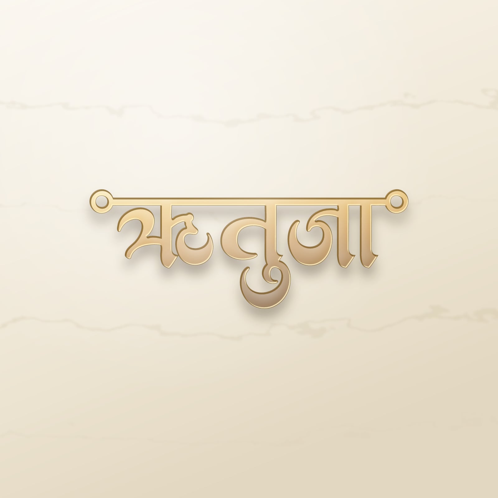 Rutuja name art view 2