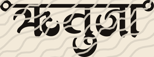 Rutuja name art view 5