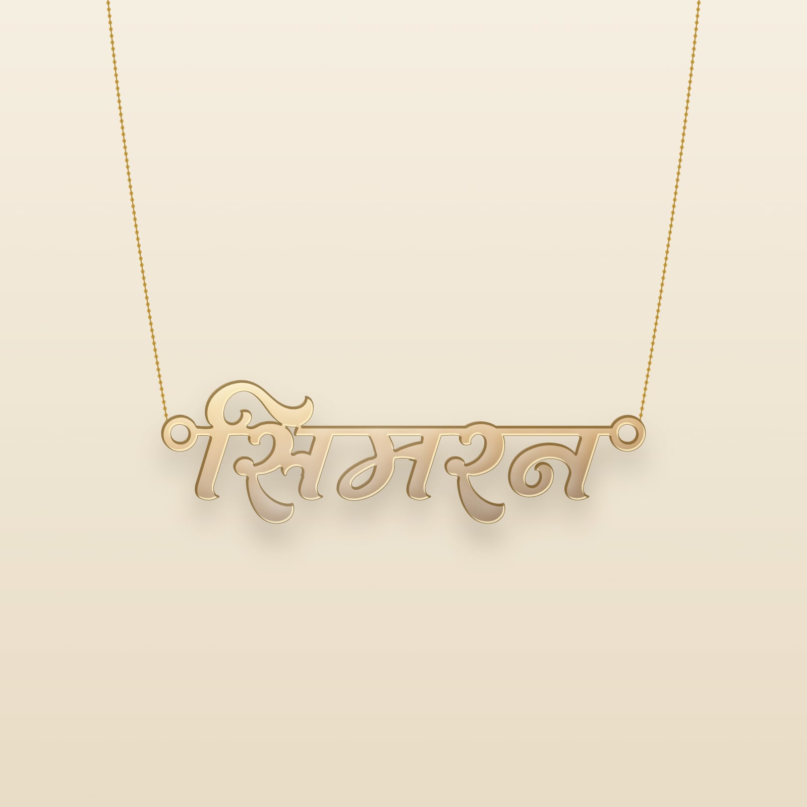 Simran name art view 3