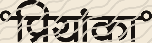 Priyanka name art view 5