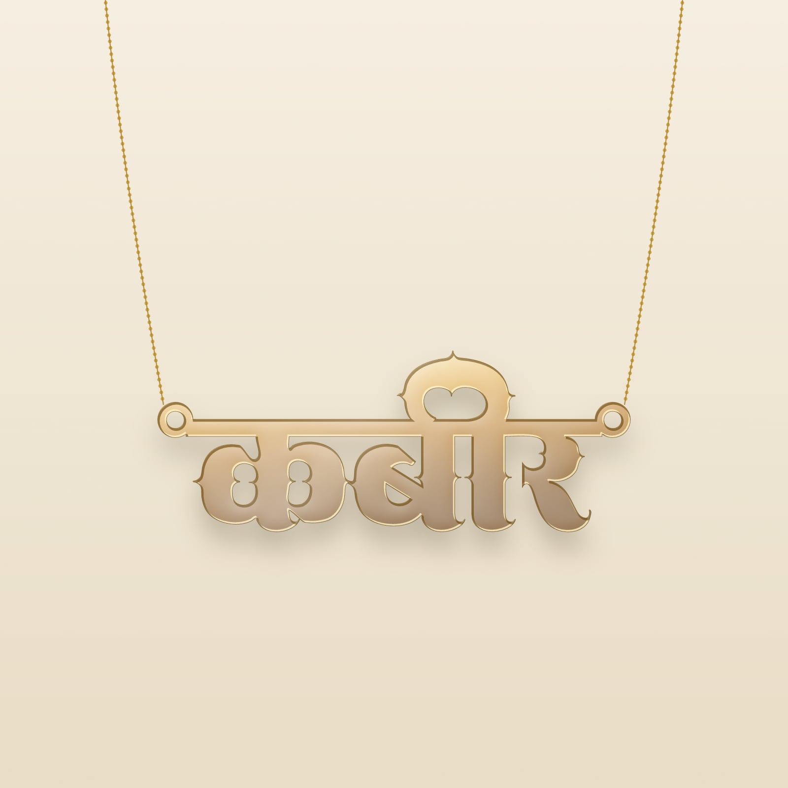 Kabir name art view 3