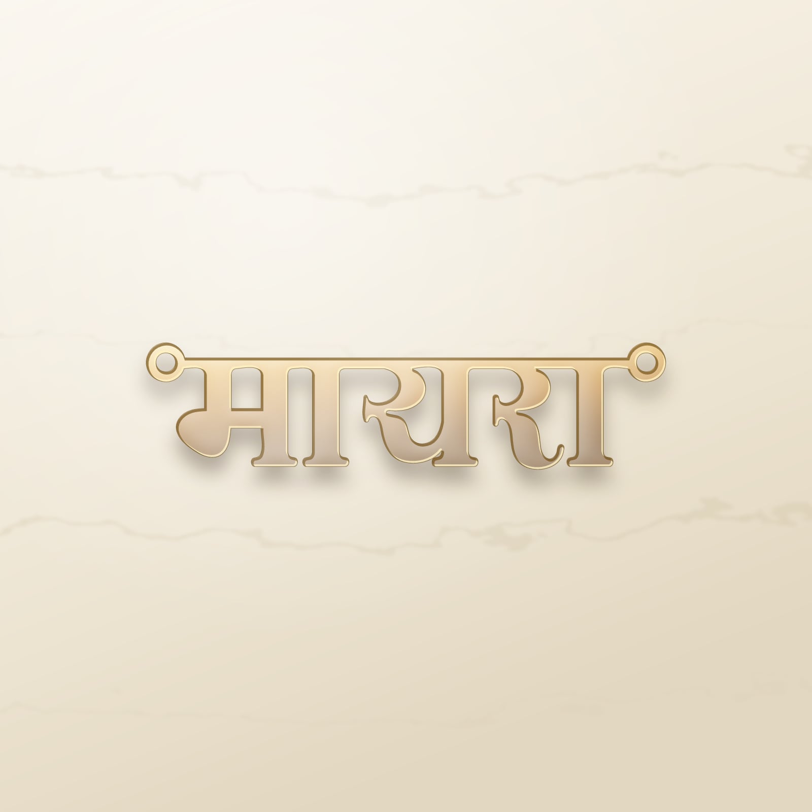 Myra name art view 2