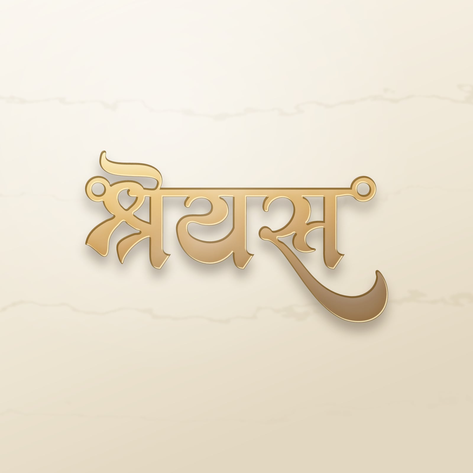 Shreyas name art view 2