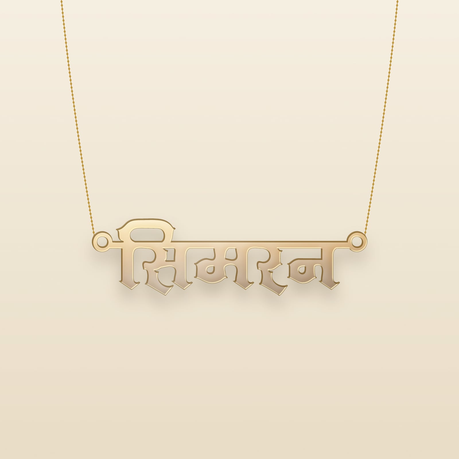 Simran name art view 3