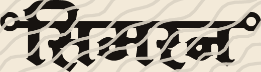 Simran name art view 5