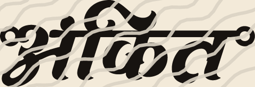 Ankit name art view 3