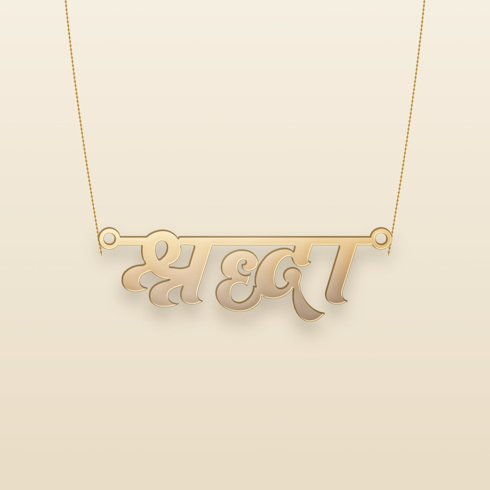Shraddha name art view 3
