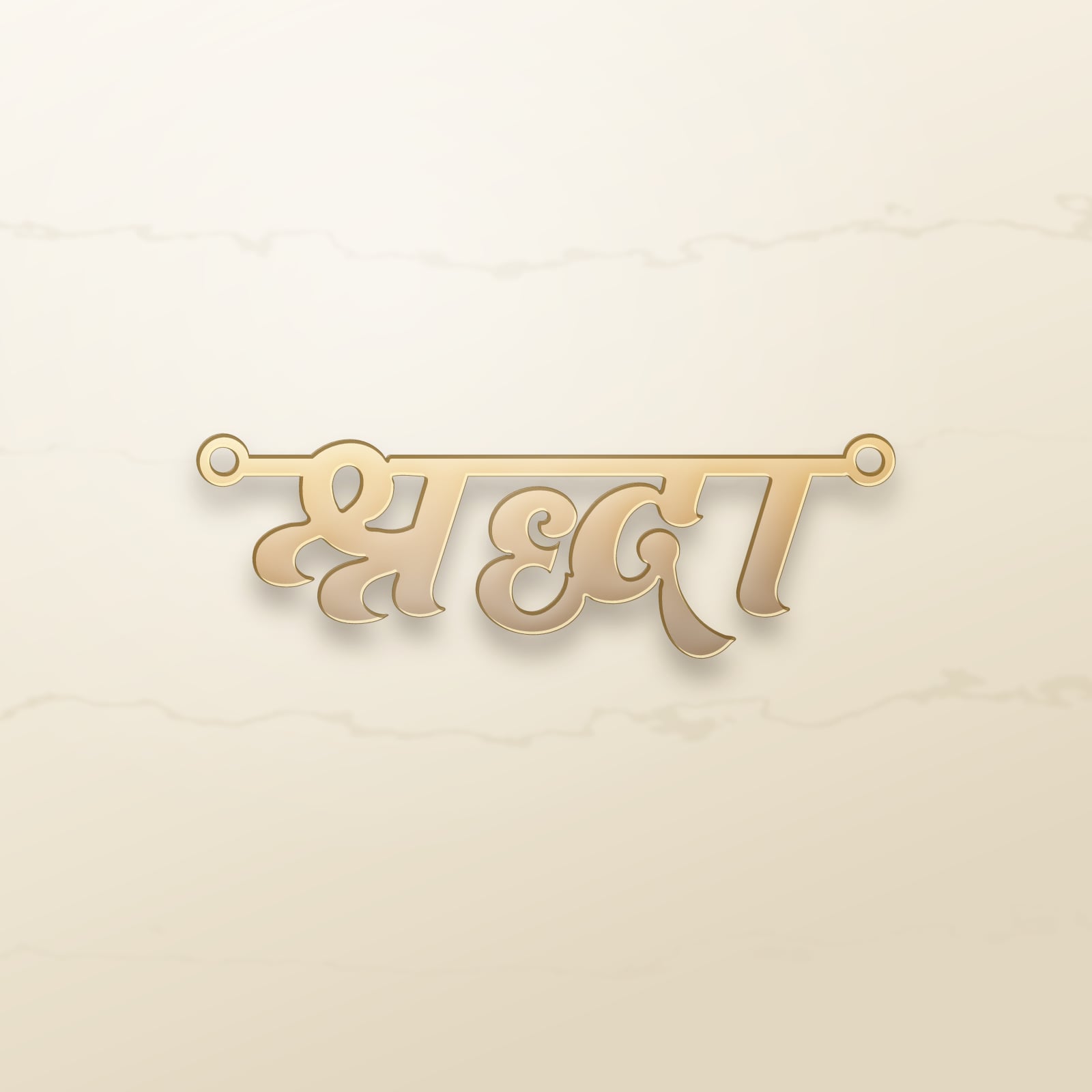 Shraddha name art view 2