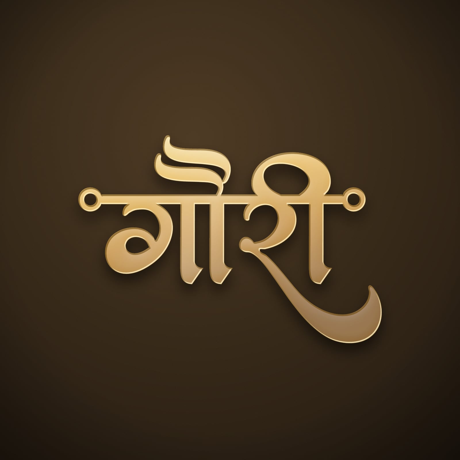 Gauri name art