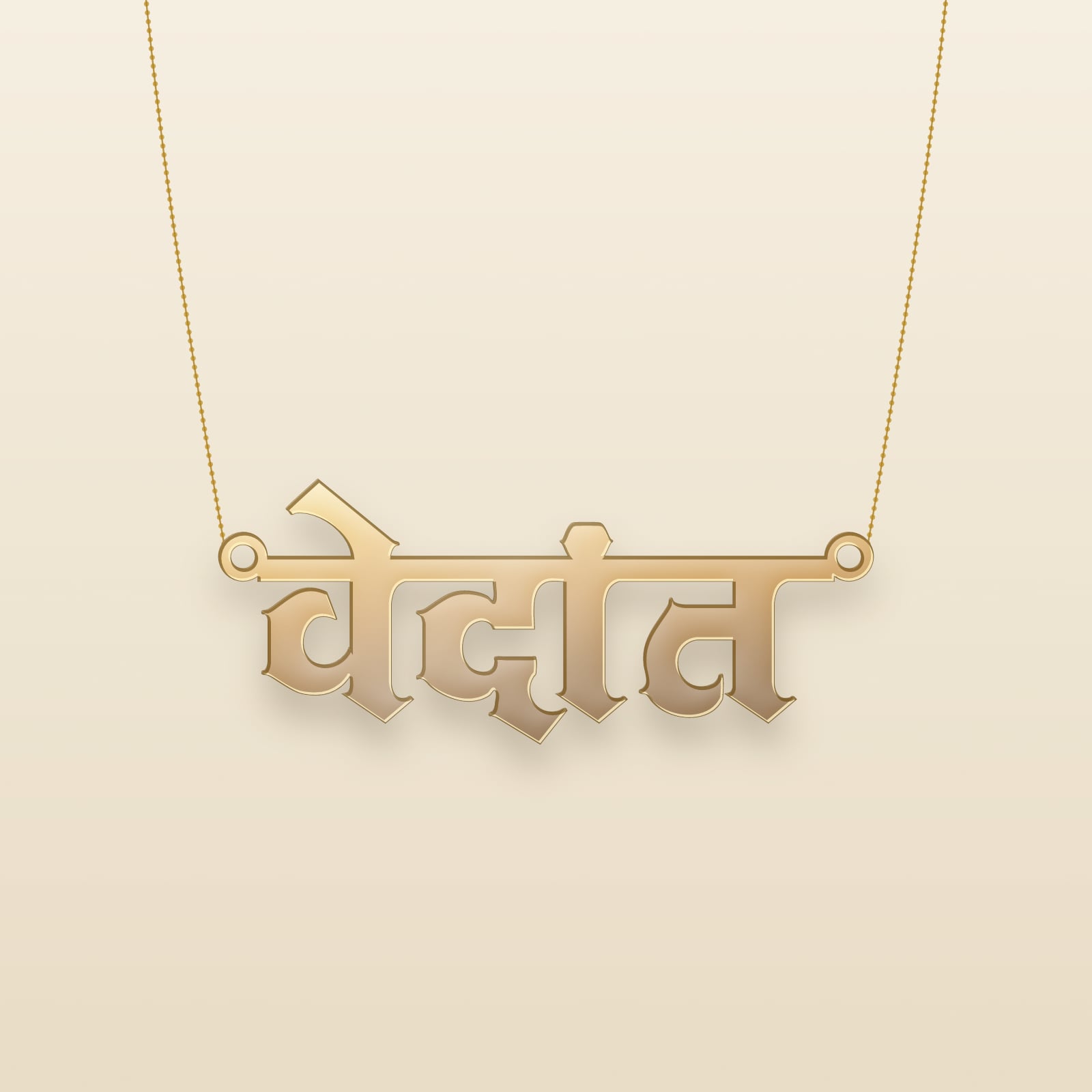 Vedant name art view 3