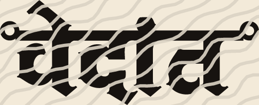 Vedant name art view 5