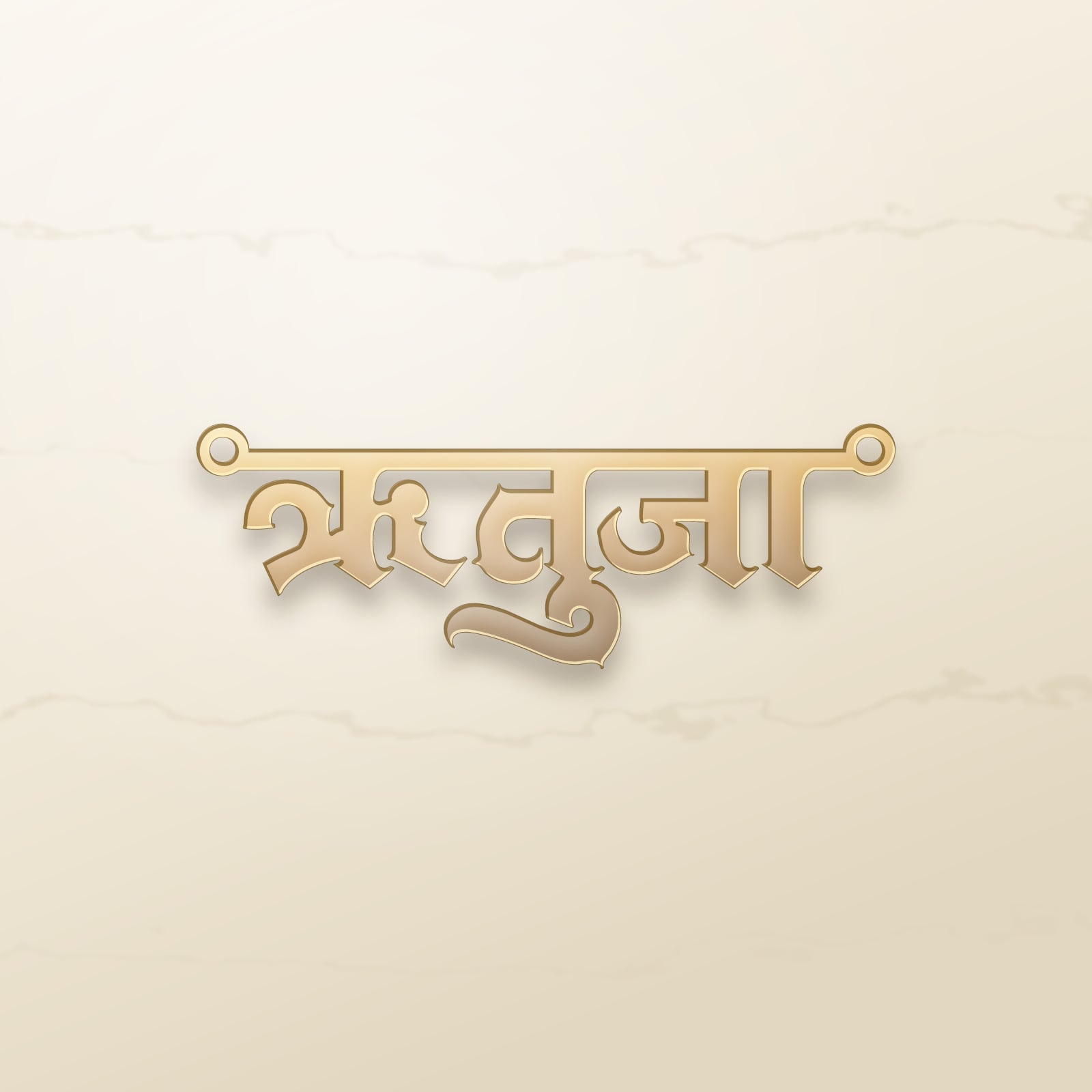 Rutuja name art view 2