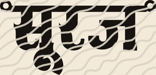 Suraj name art view 3