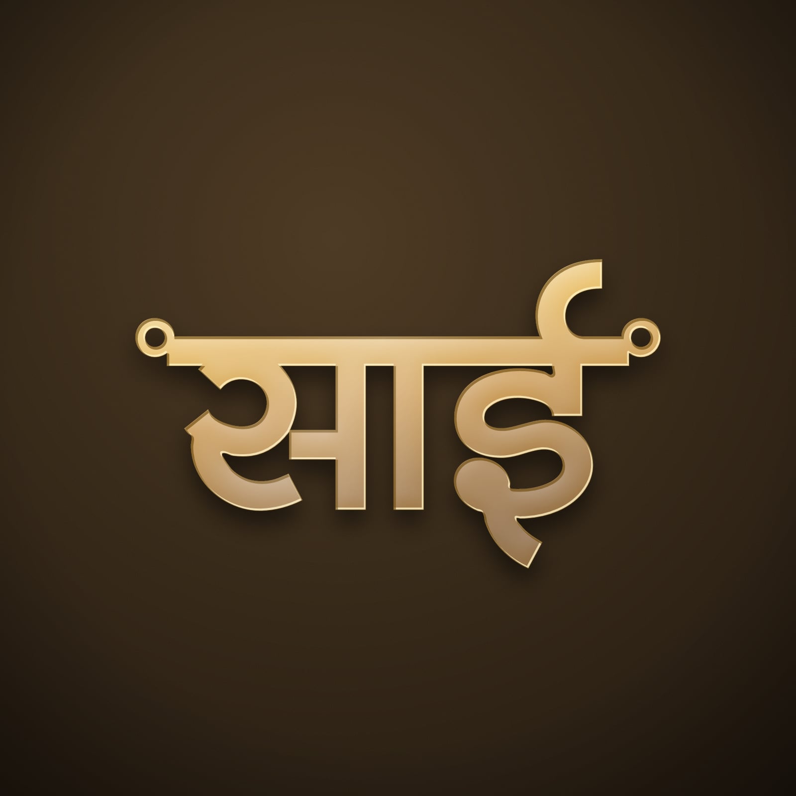 Sai name art