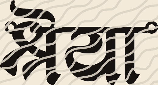 Shreya name art view 5