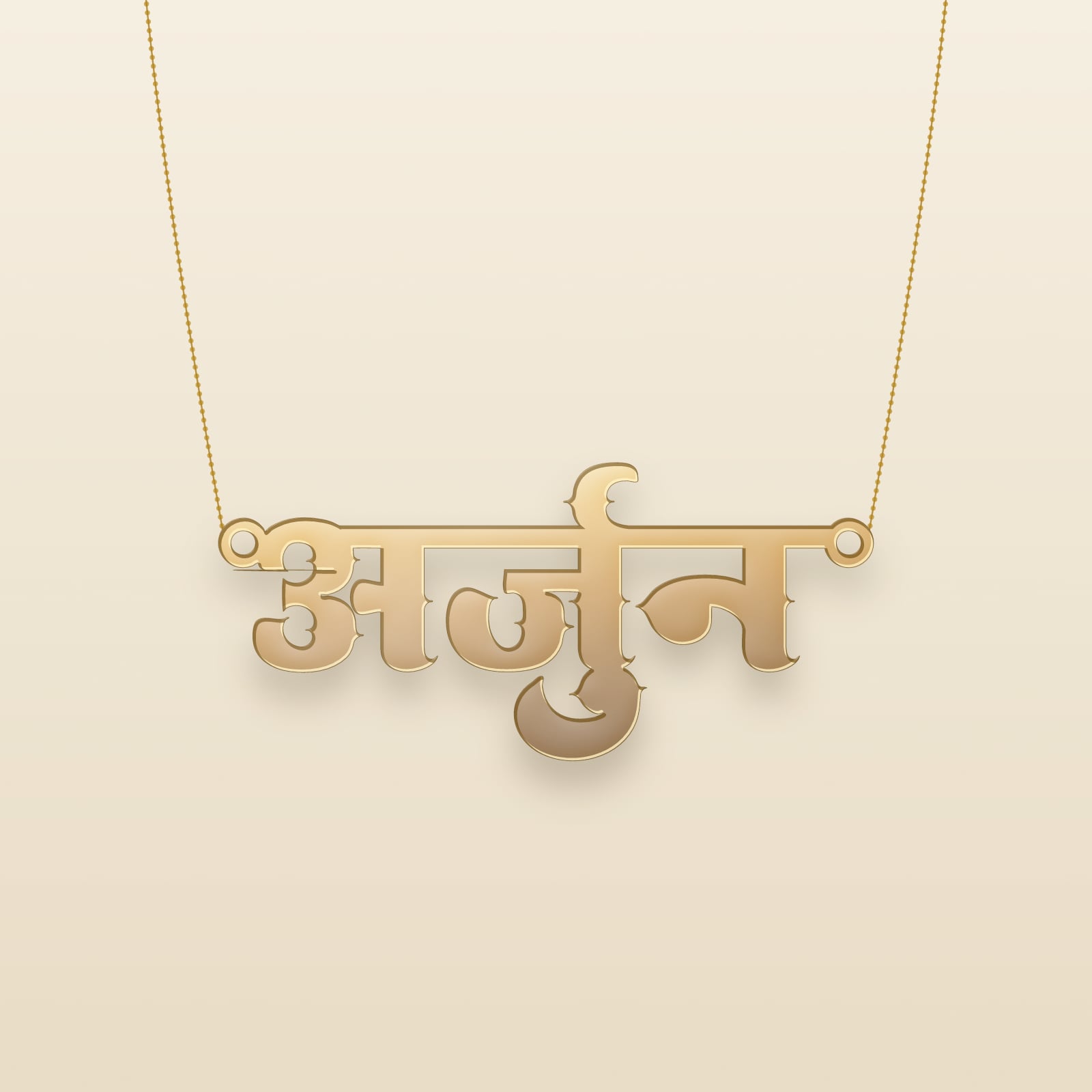 Arjun name art view 3