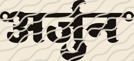 Arjun name art view 5