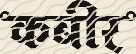 Kabir name art view 3