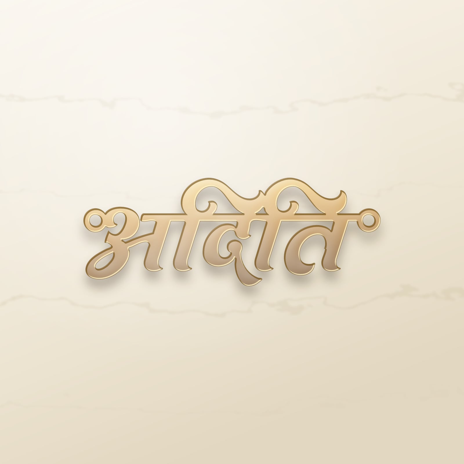 Aditi name art view 2