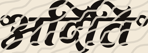 Aditi name art view 5
