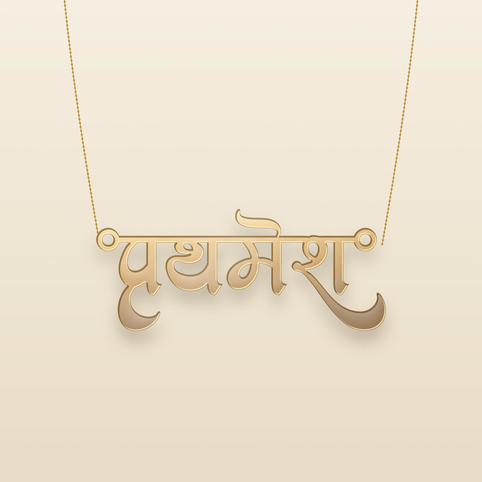 Prathamesh name art view 3