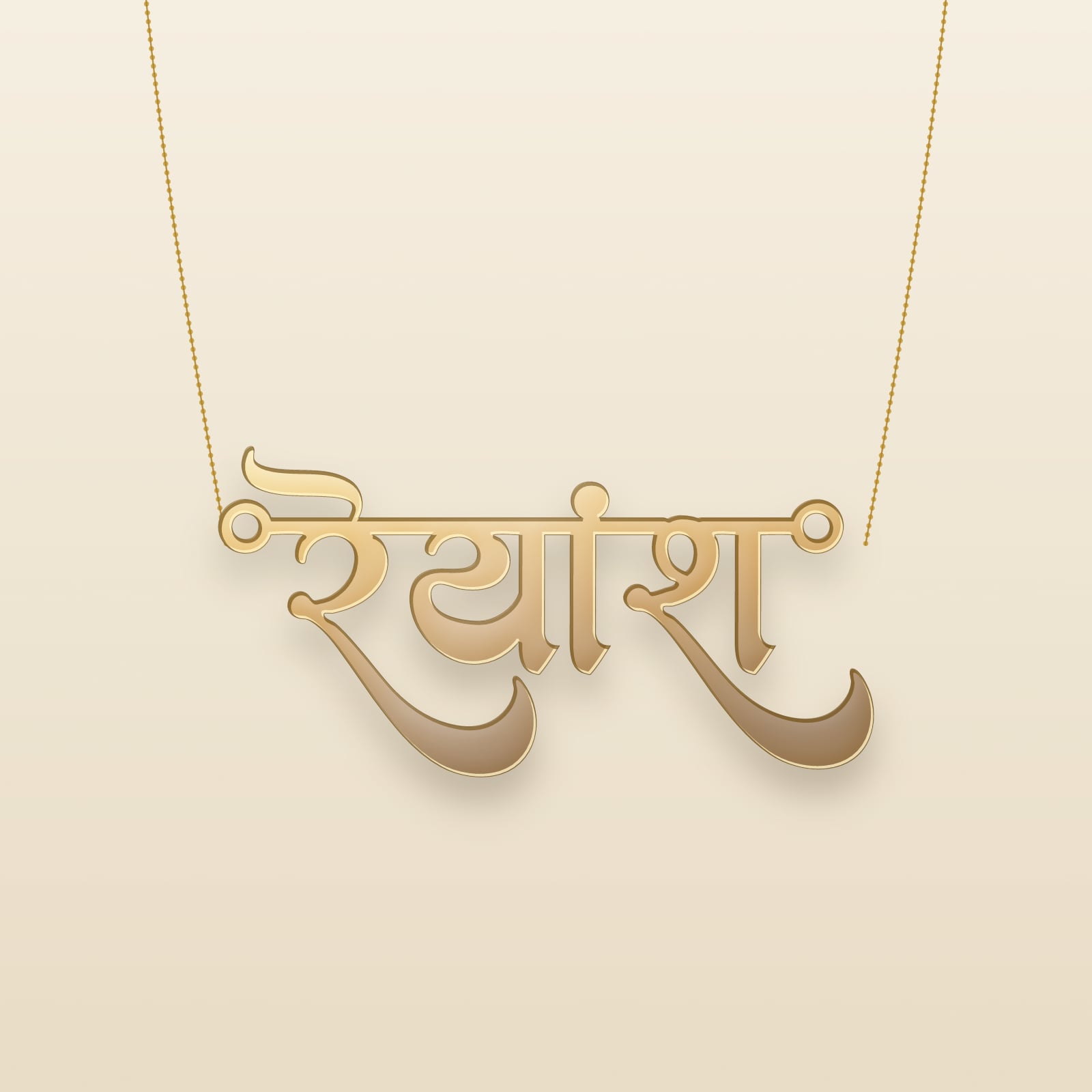 Reyansh name art view 3