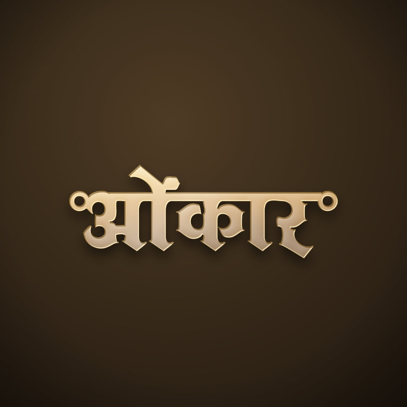 Omkar name art