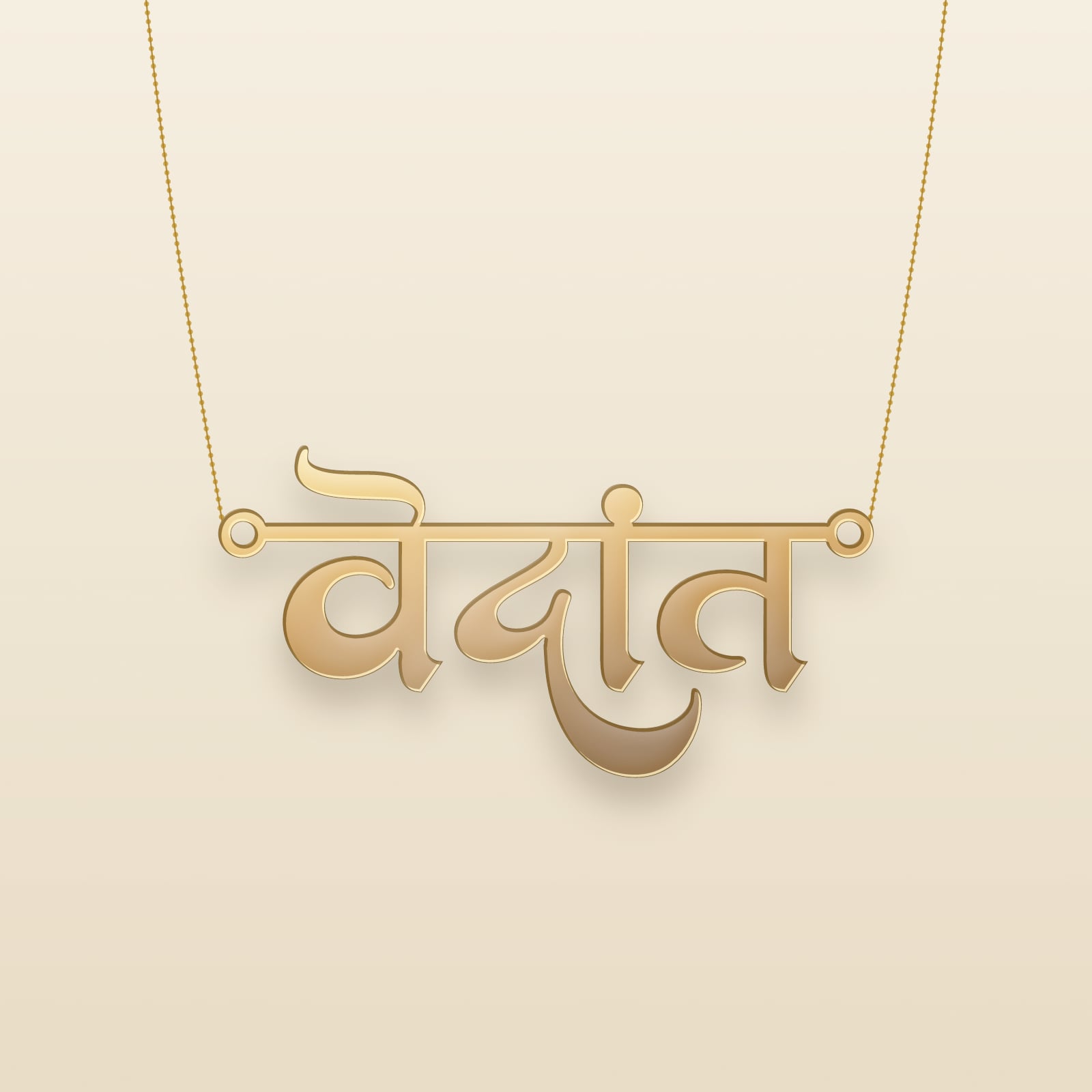 Vedant name art view 3