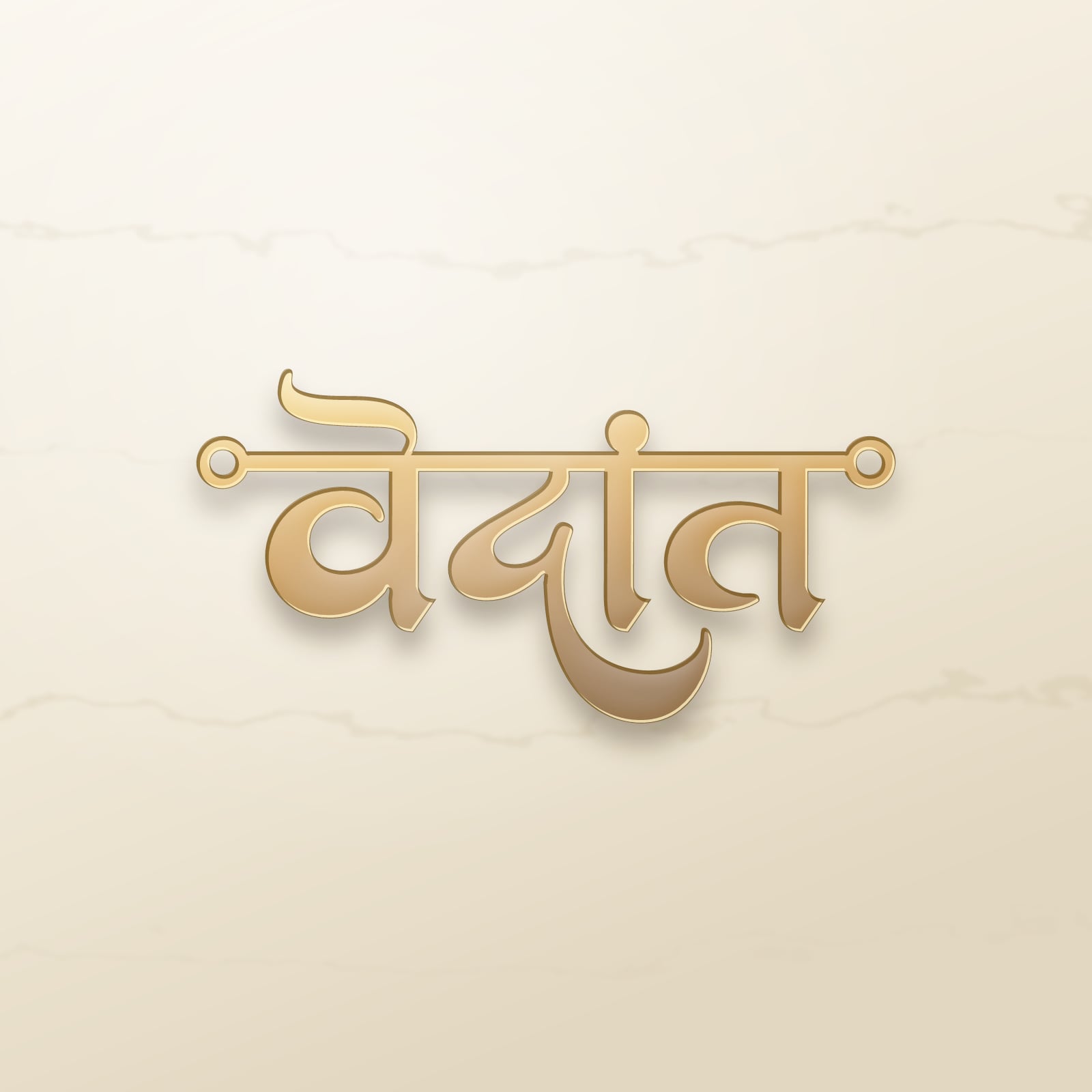 Vedant name art view 2