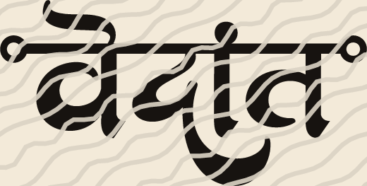 Vedant name art view 5