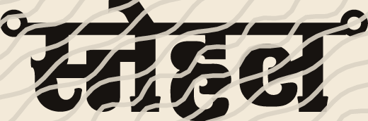 Snehal name art view 3