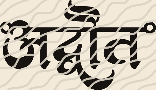 Advait name art view 3