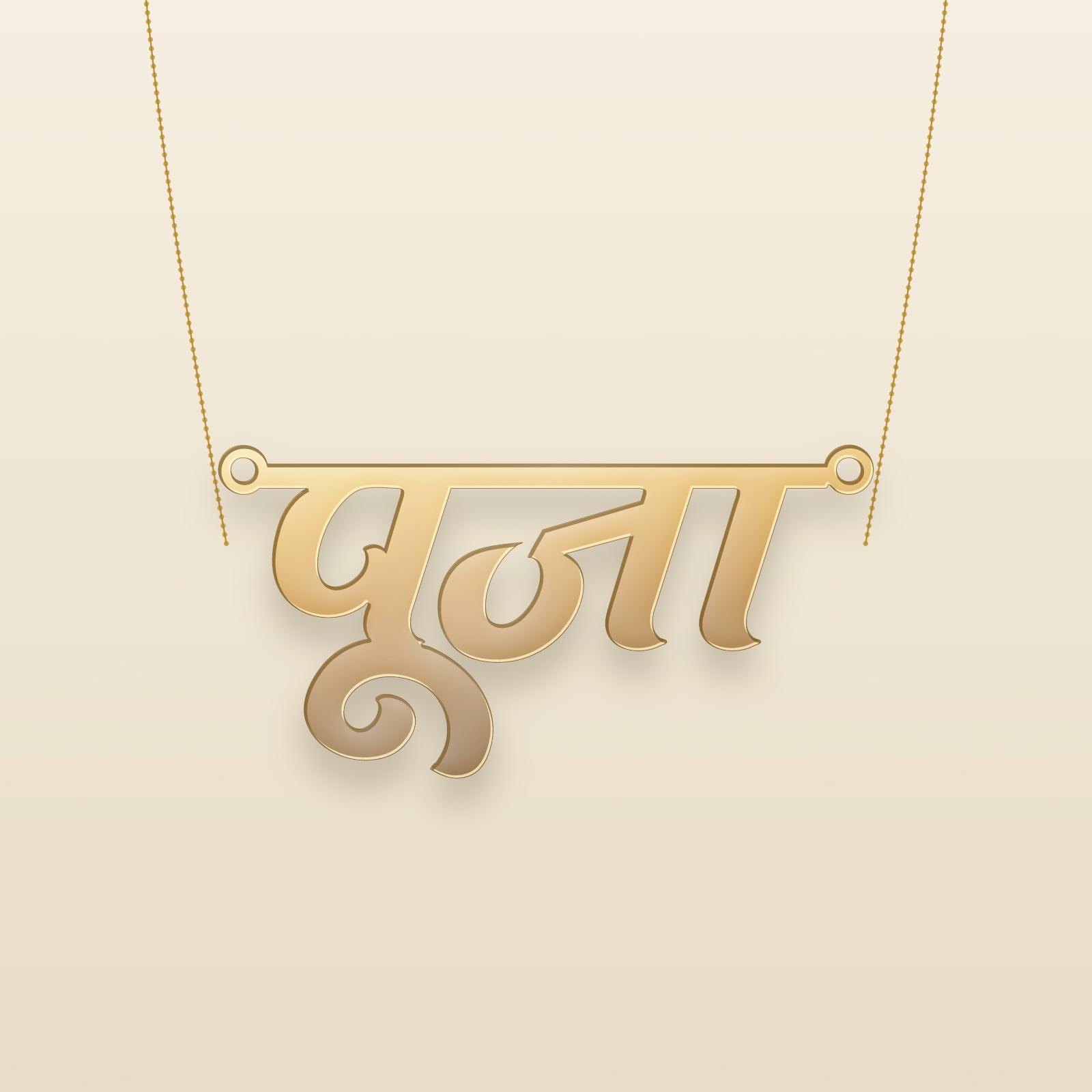 Pooja name art view 3