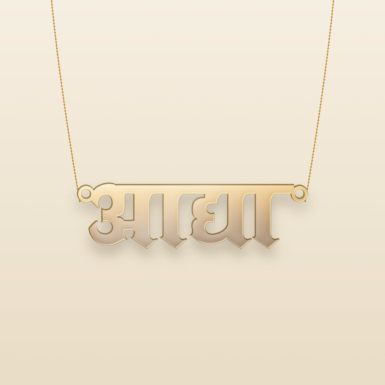 Aadhya name art view 3