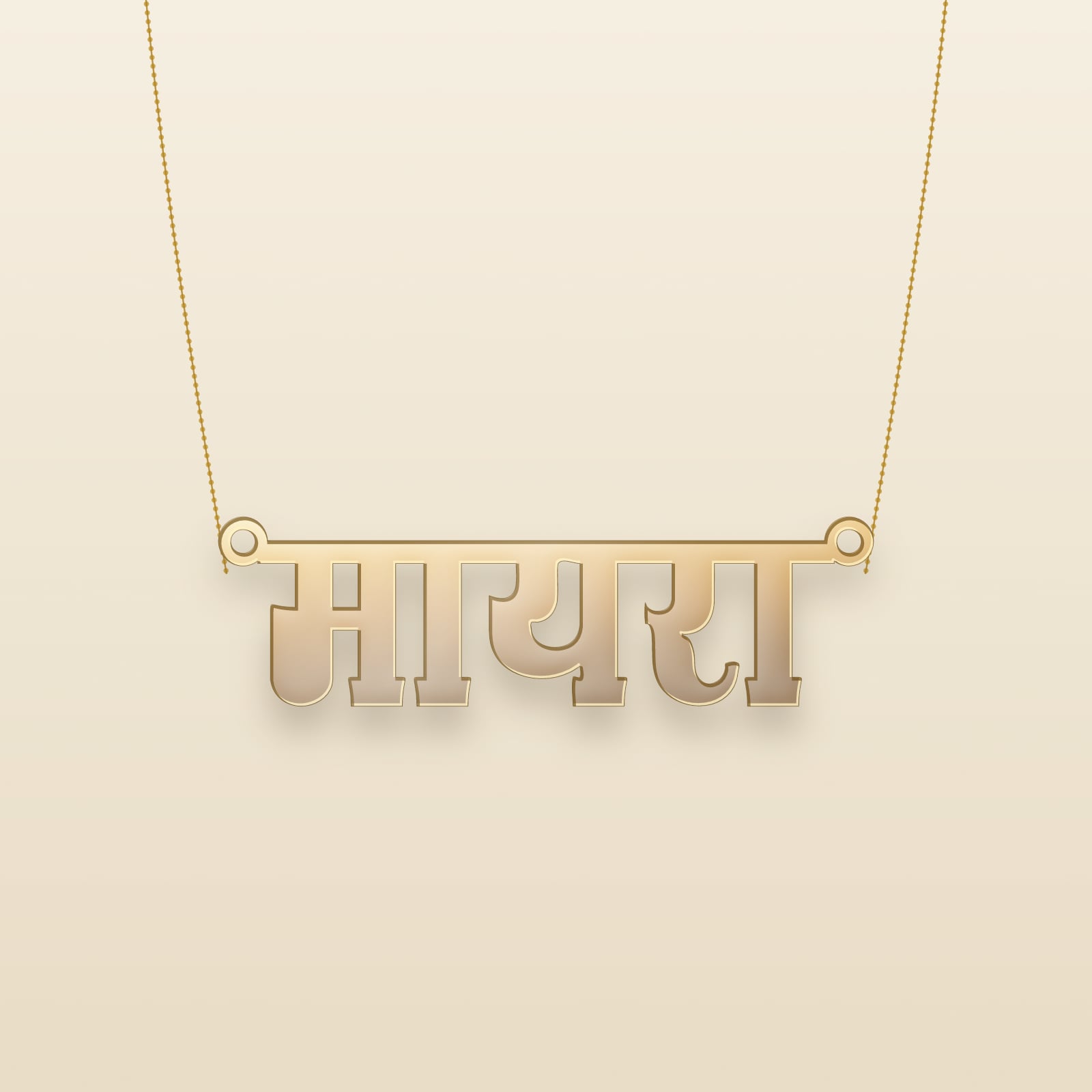 Myra name art view 3