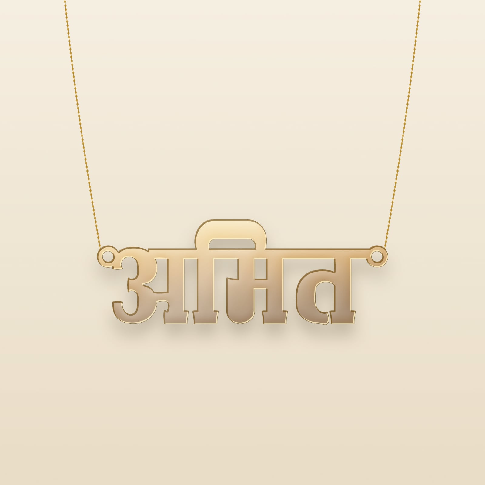 Amit name art view 3