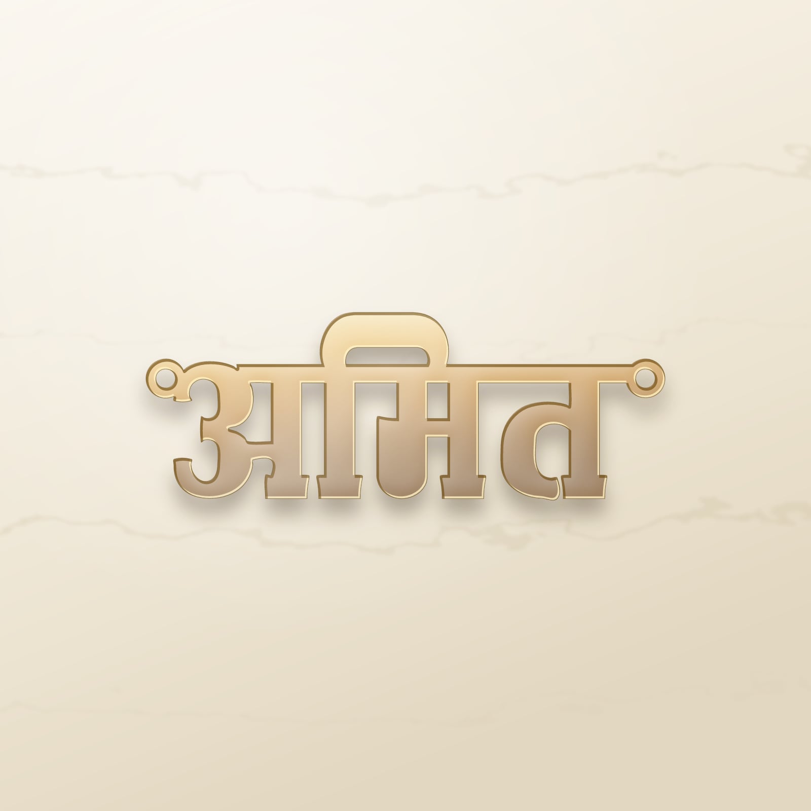 Amit name art view 2