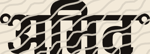 Amit name art view 5