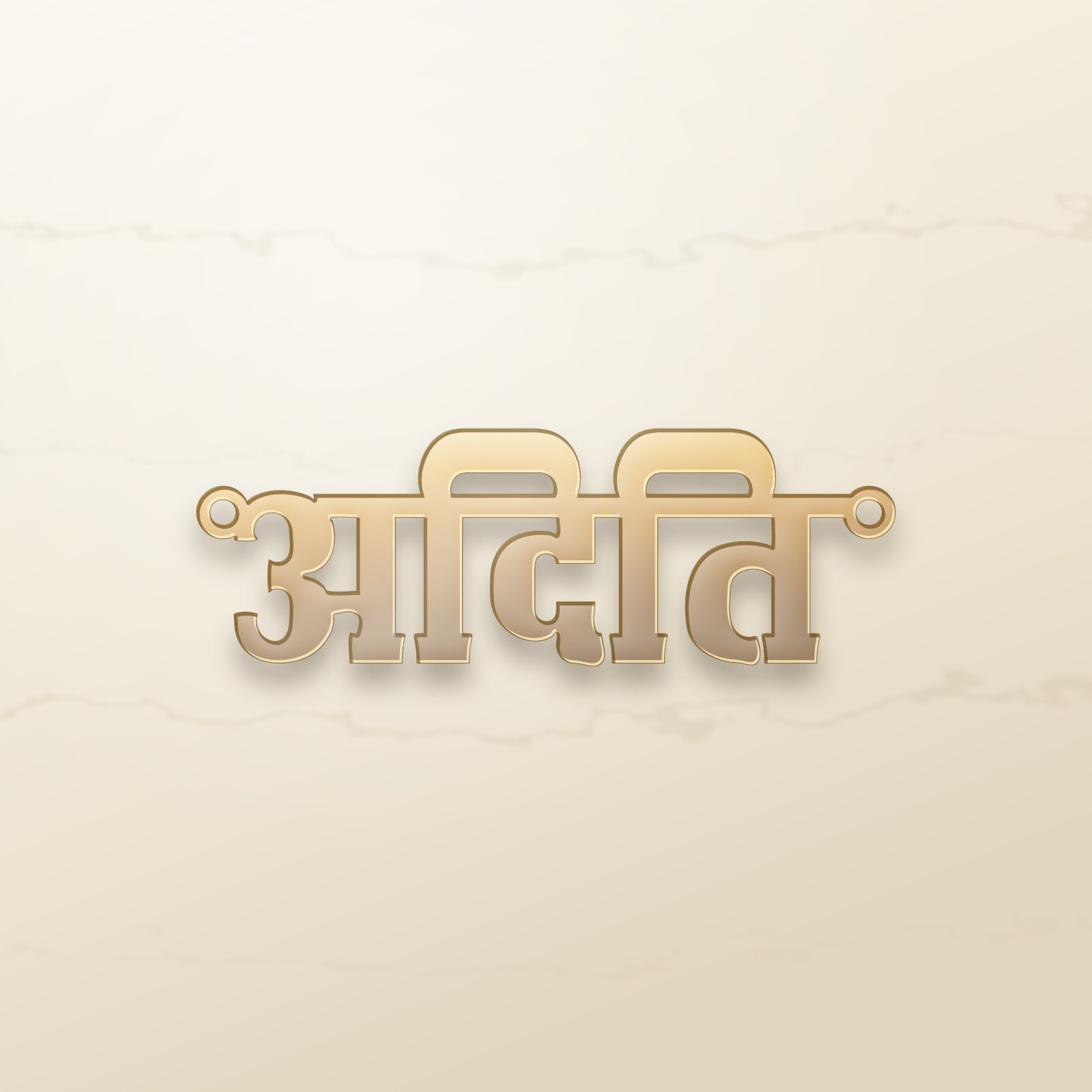 Aditi name art view 2