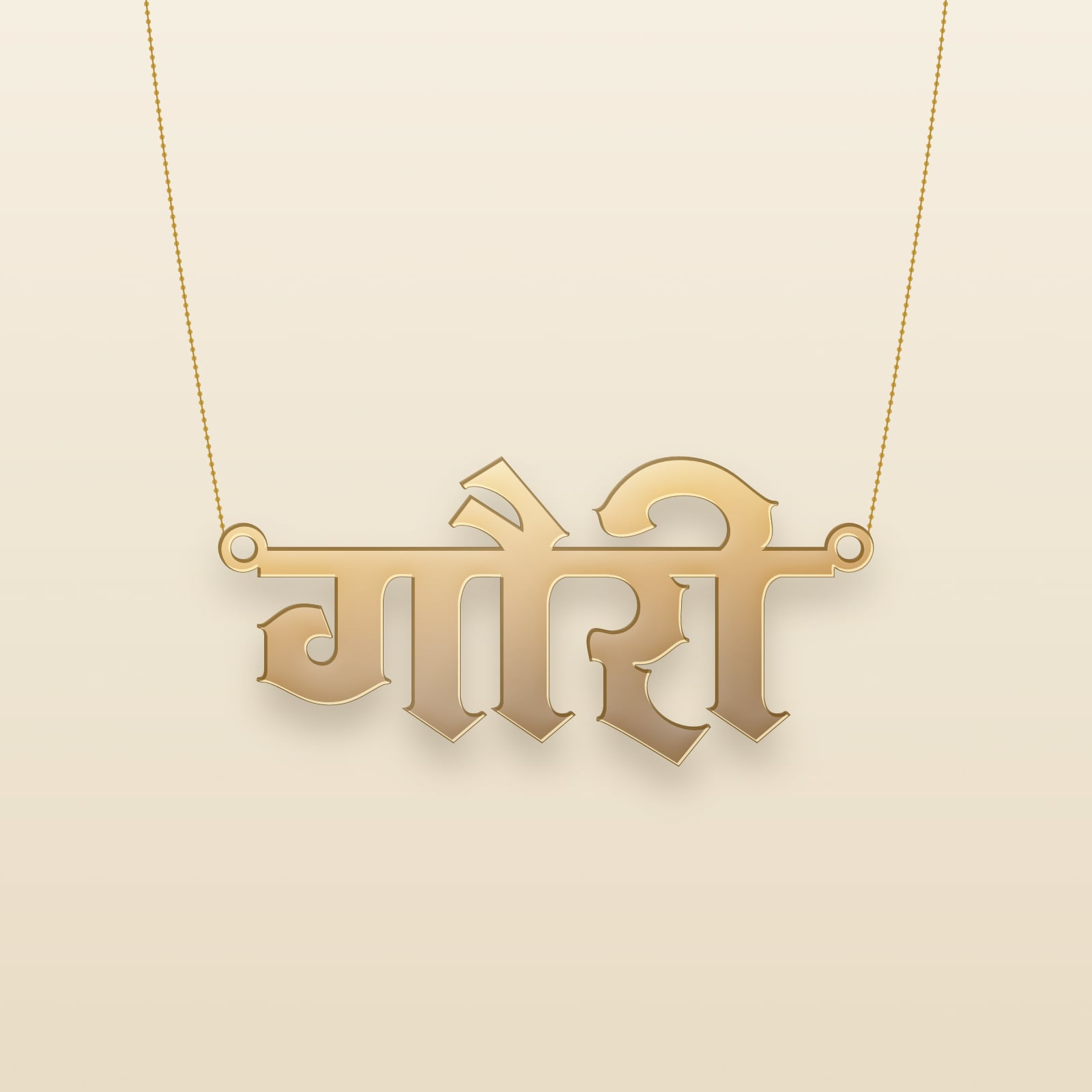 Gauri name art view 3