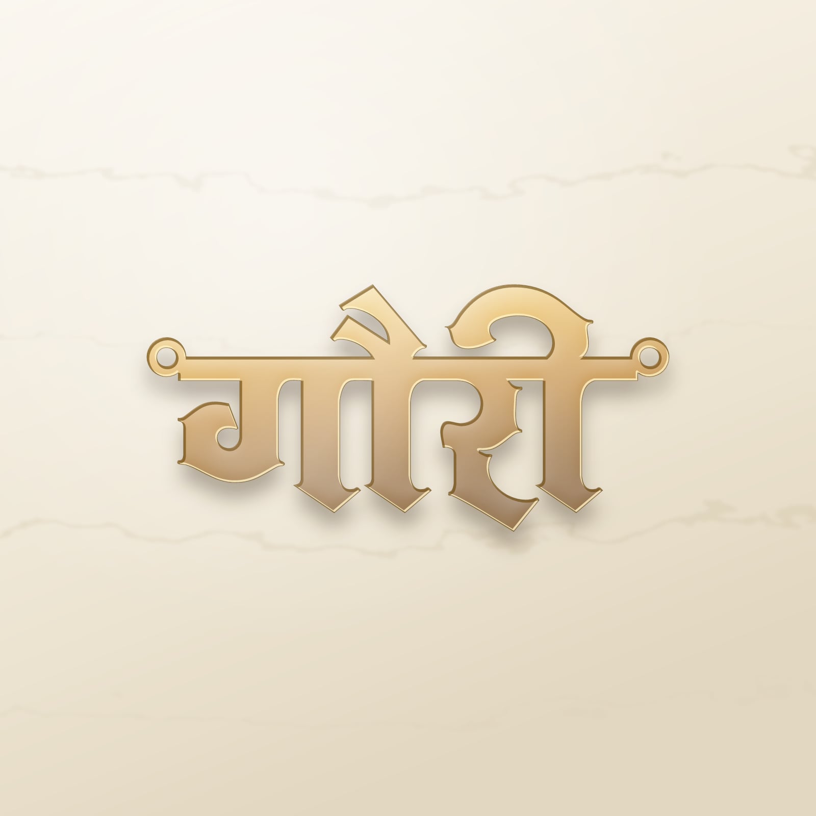 Gauri name art view 2