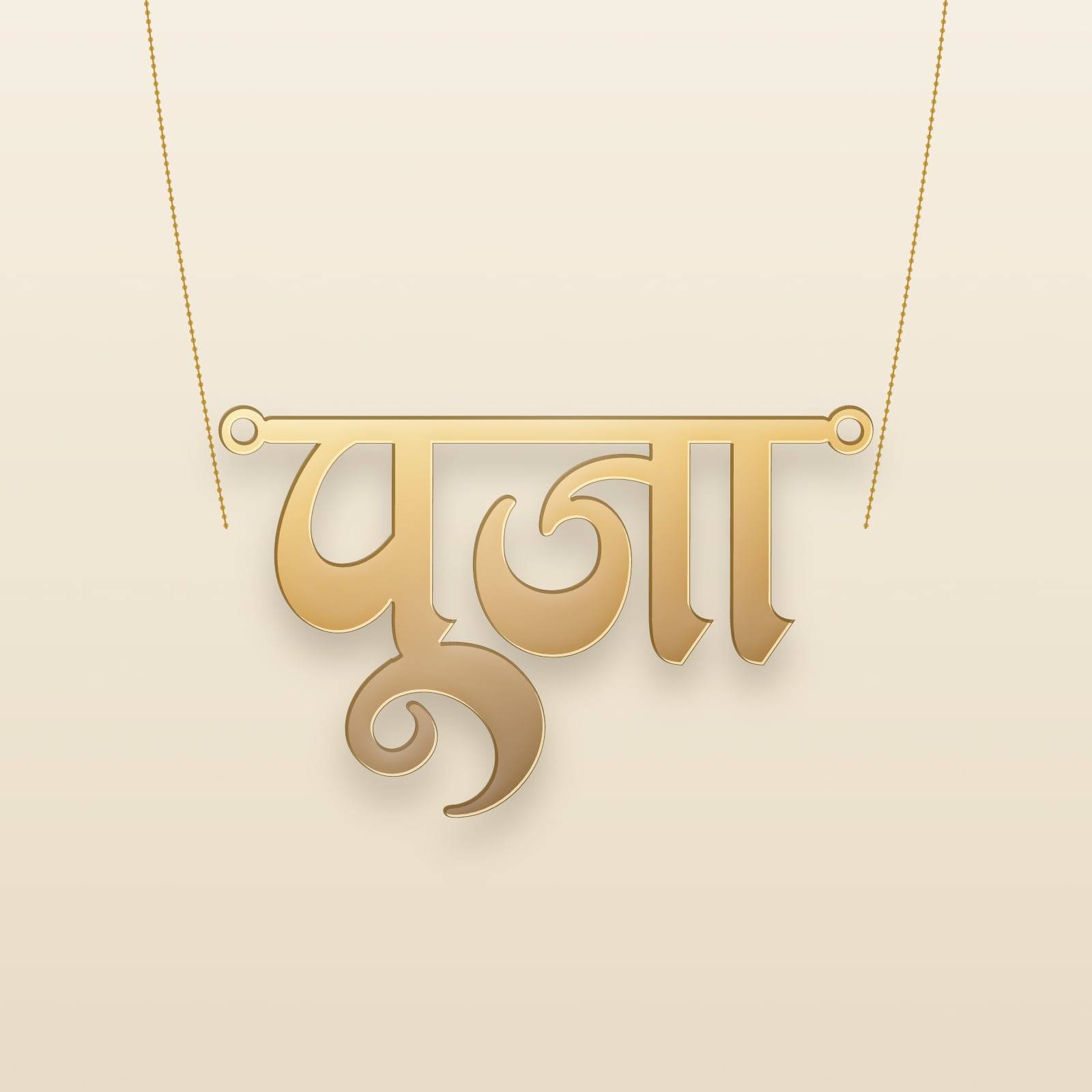 Pooja name art view 3