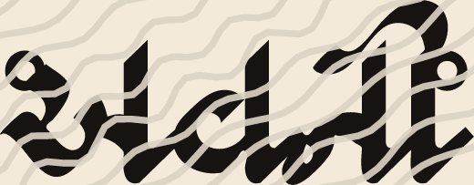 Avni name art view 3