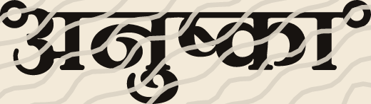 Anushka name art view 3
