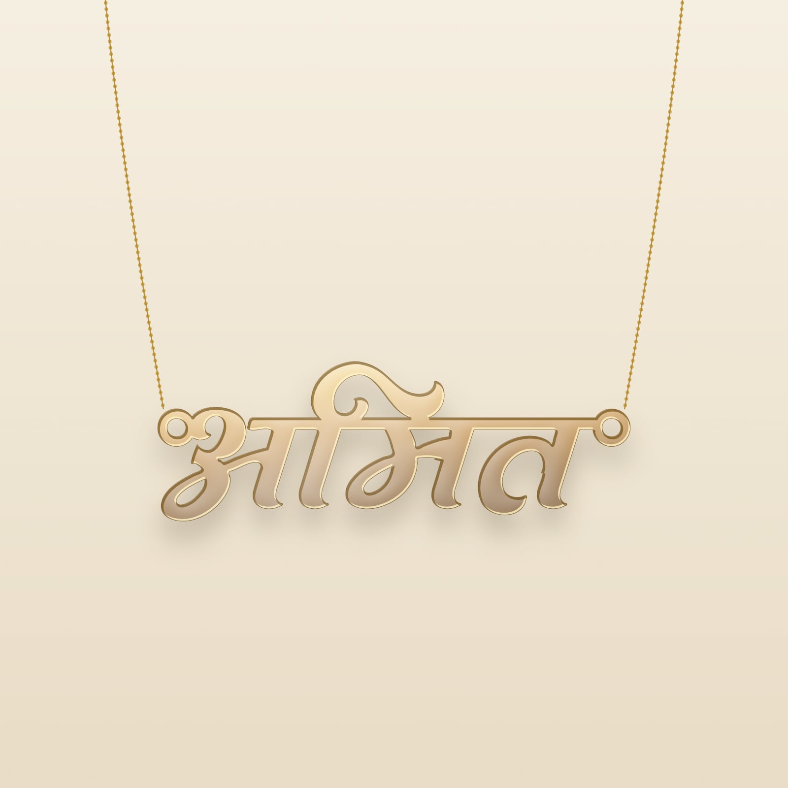 Amit name art view 3