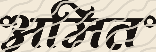 Amit name art view 5