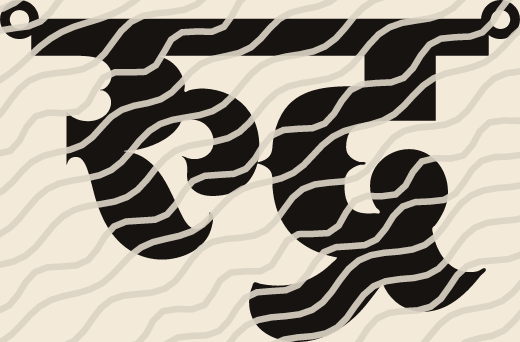 Rudra name art view 3