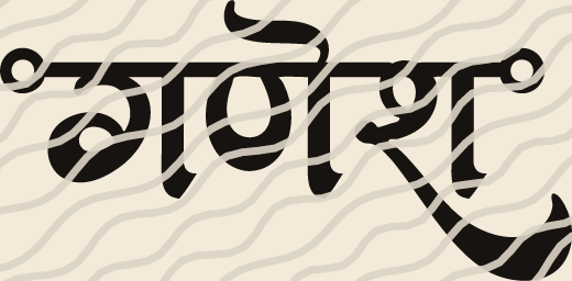 Ganesh name art view 5