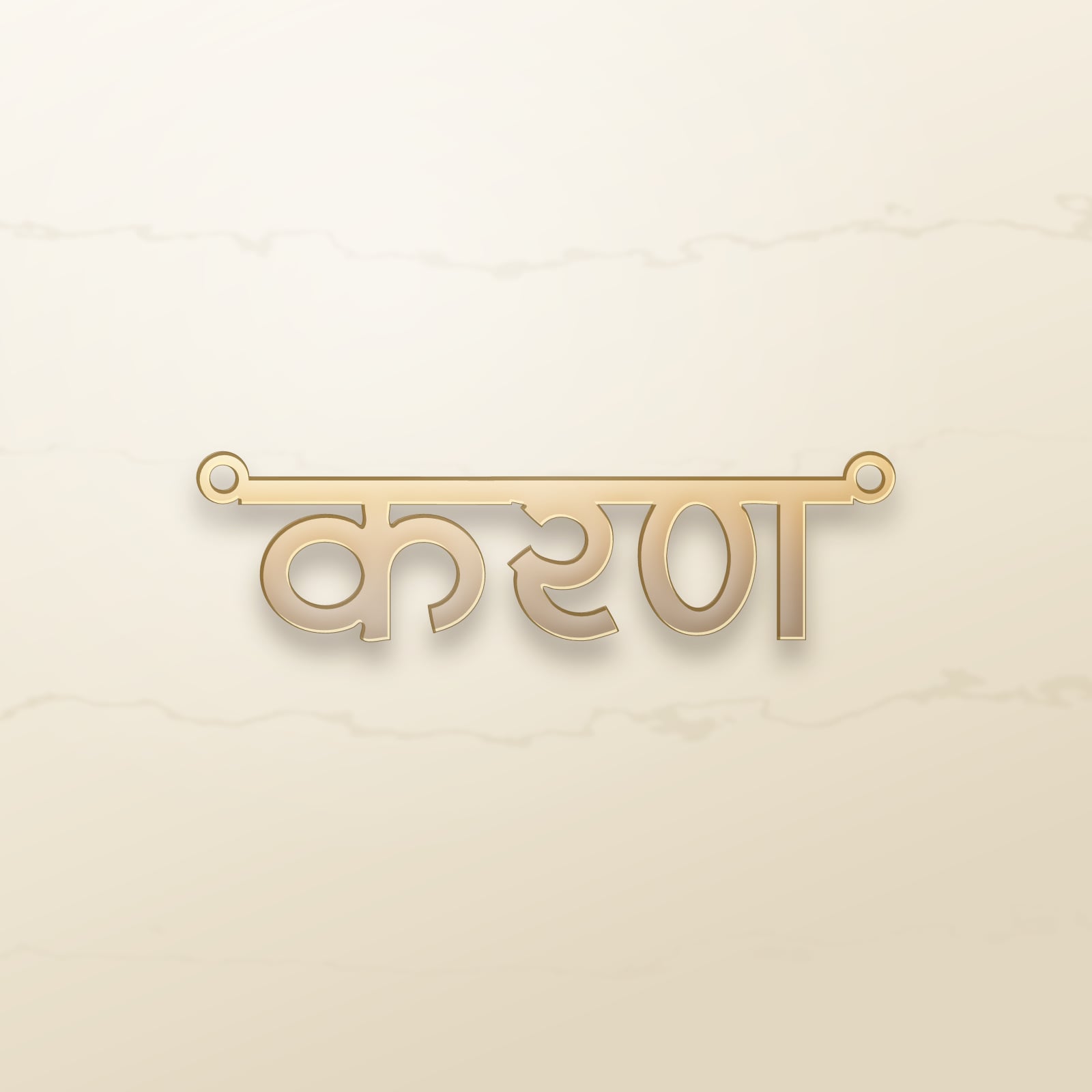 Karan name art view 2