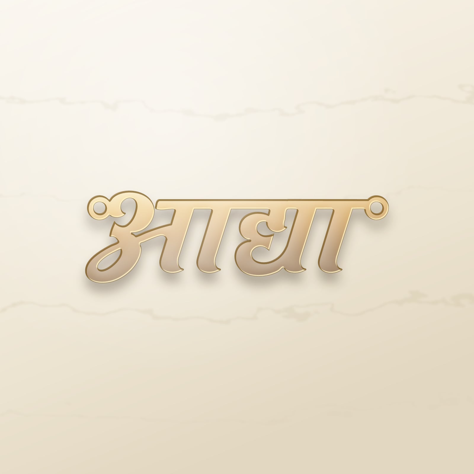 Aadhya name art view 2